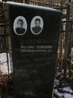 Панфилова Мария Андреевна